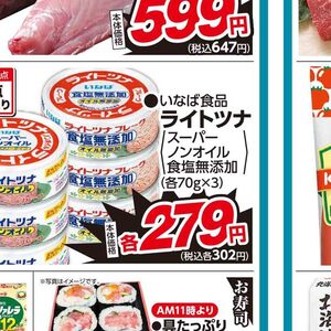かつお（さく取り）