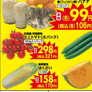 ミニトマト