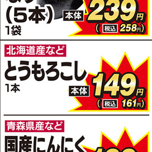 とうもろこし