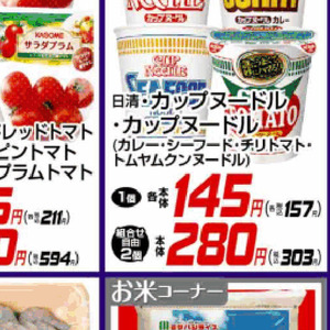 トマト