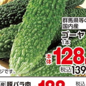 ゴーヤ