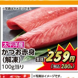 まぐろ赤身