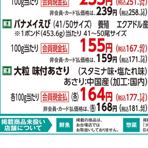 あさり