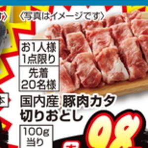 豚コマ・切落し