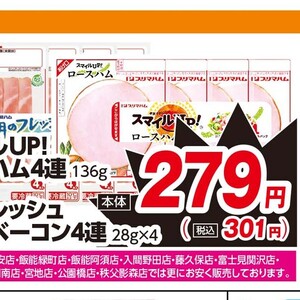ベーコン