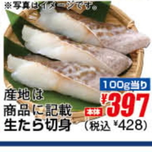 たら