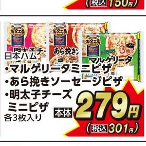 ソーセージ・ウインナー