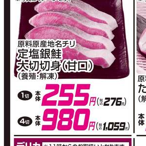 さけ（切り身）