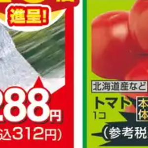 トマト
