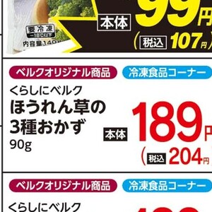 ほうれん草