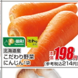 にんじん