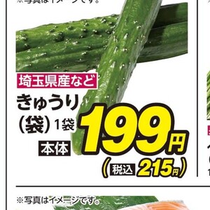 きゅうり