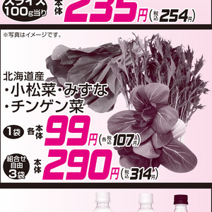 水菜