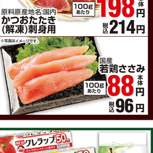 鶏ササミ