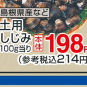 しじみ