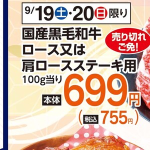 牛ステーキ用