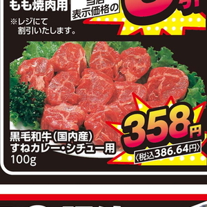 牛ブロック