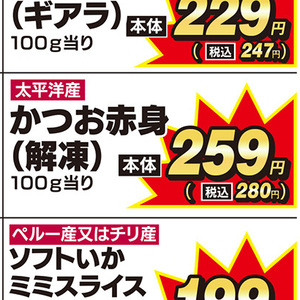 かつお