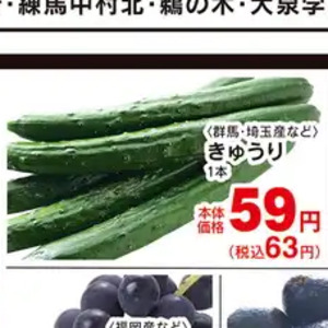 きゅうり