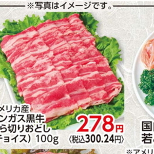 牛コマ・切落し