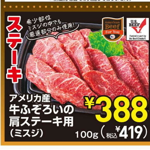 牛ステーキ用