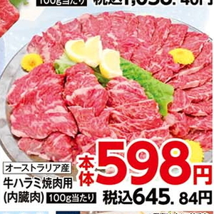 牛焼き肉用