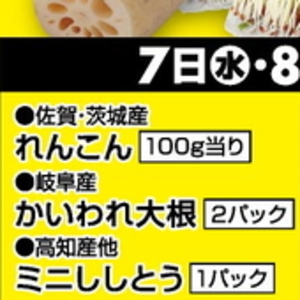 レンコン