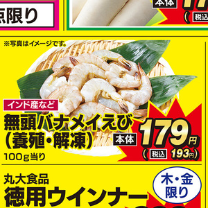 えび