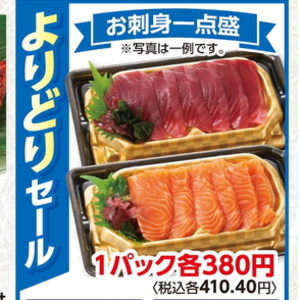 その他魚介刺身