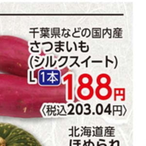 さつまいも