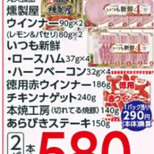 ソーセージ・ウインナー