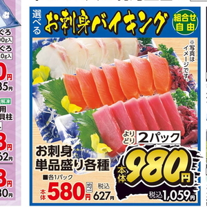 その他魚介刺身
