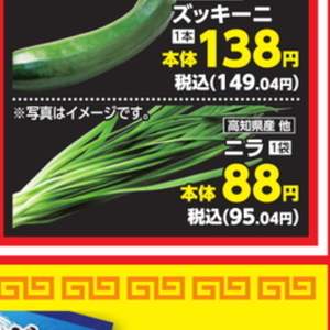 にら