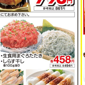 しらす