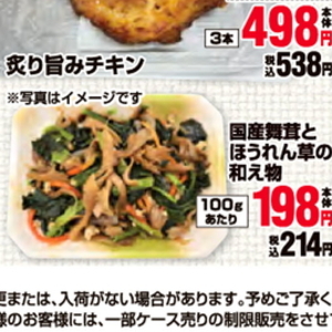 ほうれん草