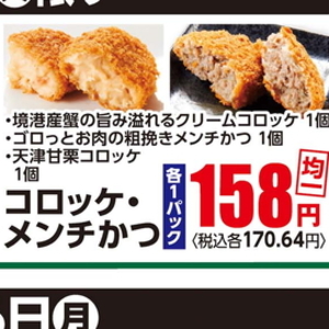 かに