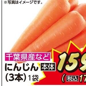 にんじん