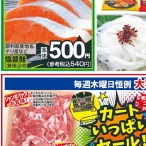 豚コマ・切落し