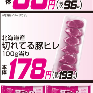 豚ヒレ