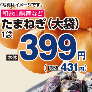 たまねぎ