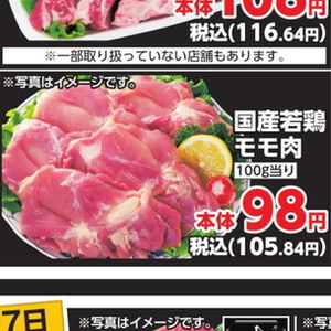 鶏もも