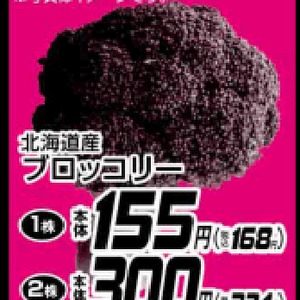 ブロッコリー