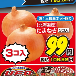 たまねぎ