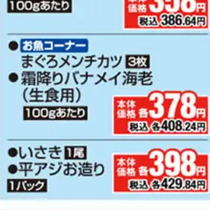えび
