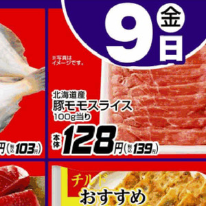 豚コマ・切落し