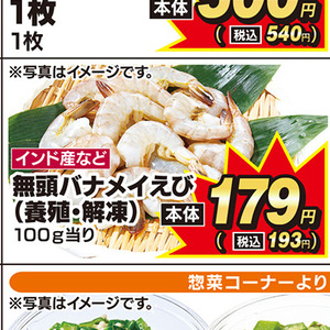 えび