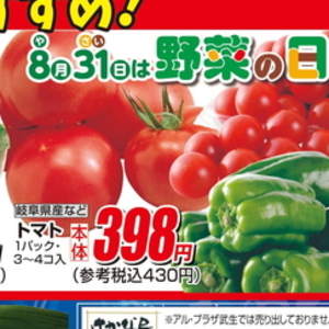 トマト