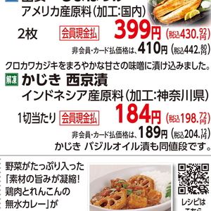 その他魚介切り身