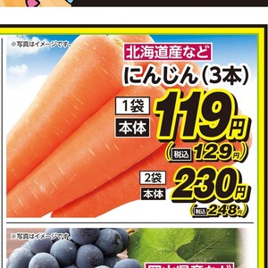 にんじん