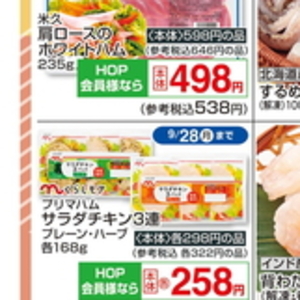 ハム